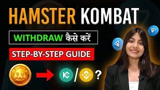 How to withdraw Hamster Kombat in Bank account| Step by step guide| in hindi