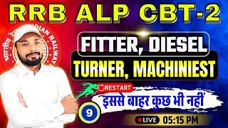 #fitter || #dieselmechanic || ALP CBT-2 TRADE || METAL & NON METAL ALLOY || Er. S K Jha Sir