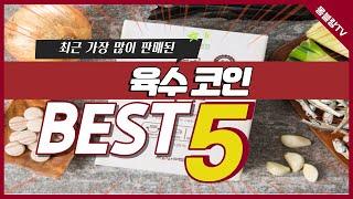 저는 국 끓일 때 이거 꼭 넣어요! 육수한알 추천 TOP5