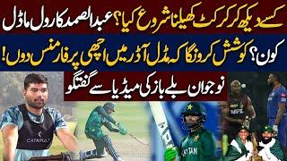 Abdul Samad's Cricket Inspiration! | Who's Role Model? | Aiming for Strong Middle Order Performance