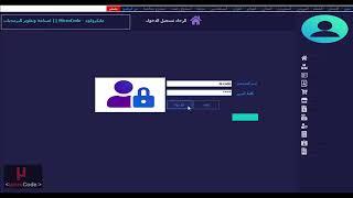 مقدمة مختصرة عن برنامج المحاسب الفنى من #مايكروكود ,  MicroCode#