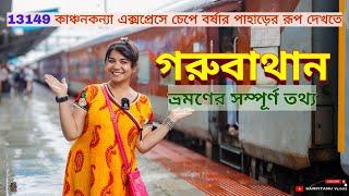 গরুবাথান - Gorubathan ️ Kolkata to Gorubathan  Offbeat North Bengal ️ Gorubathan Best Homestay 