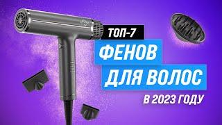 TOP 7. Best hair dryers  Rating 2023  Looking for the best hair dryer for your hair