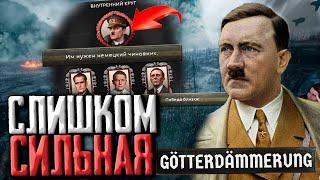 БЛИЦКРИГ ГЕРМАНИИ В DLC Götterdämmerung Hearts of Iron 4