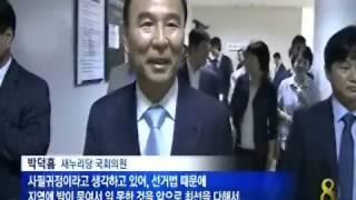 [청주MBC뉴스]박덕흠 무죄 확정