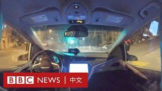 坐在無人駕駛汽車裡面實際上路是什麼感覺？－ BBC News 中文