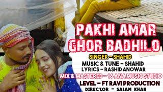 PAKHI AMAR GHAR BADHILO //FT RAVI//IMRAN FULL SAD BANGLA SONG 2022 #ftravi #imranmusic