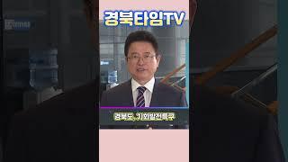 이철우 도지사_경북도, 기회발전특구