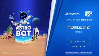 ASTRO BOT - ChinaJoy 2024 Stage Event