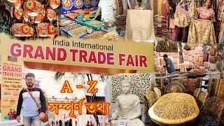 India International Grand Trade Fair 2024 | আন্তর্জাতিক বাণিজ্য মেলা 2024 | Trade Fair 2024