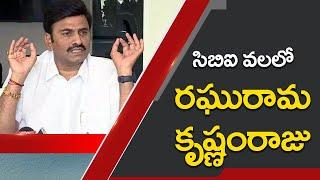 CBI files case against Narasapuram MP Raghurama Krishnam Raju | Social Tv