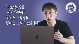 곧 IT 기획자라는 직업은 사라집니다