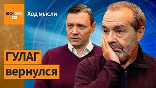 А что если Путин прав, а мы все – нет? / Ход мысли с Виктором Шендеровичем