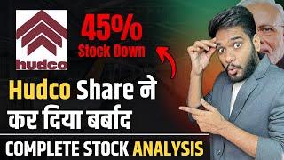 Hudco Share ने कर दिया बर्बाद | Hudco share Latest News | Hudco Share Analysis And Target