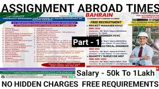 Assignment Abroad Times Newspaper | Bahrain Job Vacancy | Required For Bahrain  #jobvacancies #job