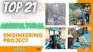 TOP-21 PART 01 AGRICULTURAL ENGINEERING PROJECT | BEST MECHANICAL ENGINEERING PROJECT