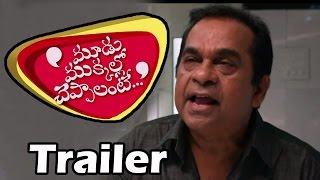 Moodu Mukkallo Cheppalante ( MMC)  Movie Trailer : Latest Telugu Movie Trailer 2015