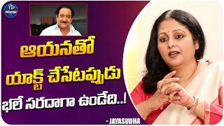 Senior Actress Jayasudha About Chandra Mohan | Jayasudha Interview | iDream Trending