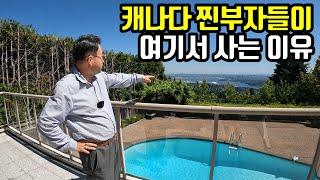 캐나다 상위 0.01% 찐부자들만 사는 동네에 갔더니... ft. 자산 1조 3천억 맥주로 유명한 기네스 가문의 비밀