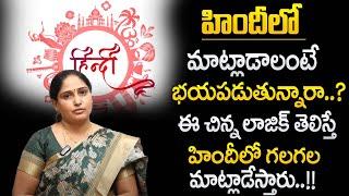 Anuradha on How to pronounce hindi correctly for childrens In tElugu | SumanTV Class Plus