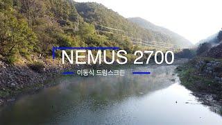 [SJ KOREA] 선별기_이동식 드럼스크린_NEMUS 2700