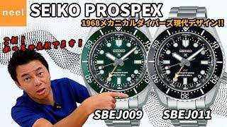 【SEIKO PROSPEX】3日間のロングパワーリザーブとGMT機能を備えた新キャリバー6R54を搭載したダイバーズウオッチの人気が止まらない！！【SBEJ009】【SBEJ011】