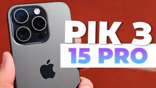 ЦІЛИЙ рік з iPhone 15 Pro. Мій досвід використання