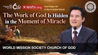 God Helps Us in the Invisible World | World Mission Society Church of God