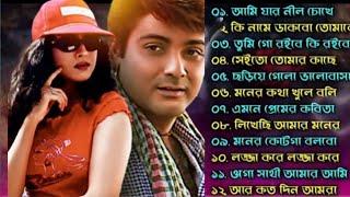 romantic Bangla songs//রোমান্টিক বাংলা গান//non stop Bengali hit songs Prosenjit Rituparna ️