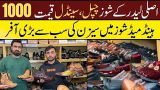 Original Leather Handmade Shoes In Lahore 2025 | Shoes Market in Pakistan