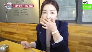 무당다나와 금당원 초명 Vlog 전주 관성묘 라한호텔 삼백집 전주콩나물국밥 _ 전주 무당 용한 무당 점잘보는집 소문난점집 유명한점집 숨은 점집