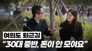 제 고민도 솔직하게 털어놨습니다. 30대 중소기업 유튜버의 고민ㅣ퇴근합시다