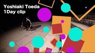 Yoshiaki Toeda / 1day clip