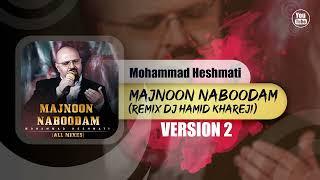 Mohammad Heshmati - Majnoon Naboodam Remix  (Dj Hamid Khareji Remix  Version 2)