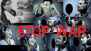 poe karen MV ၊ STOP WAR ၊ ေအအဲအိုဝ္ ၊ ေအစီ ၊ K ဖိုဝ္းခြါ႔ ေဍ ကံုရြာဲ (official MV)