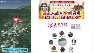 圓玄學院｜荃灣地鐵站出發｜2公里路程｜晨運路徑｜好容易行｜我係咪唔識用Google｜代拜