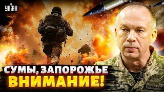 ️Сумы, Запорожье - внимание! Россияне прут в наступление: Путин отдал САМОУБИЙСТВЕННЫЙ приказ