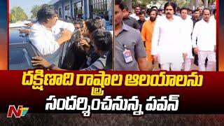 AP Deputy CM Pawan Kalyan Visits South Indian Temples From Today | Ntv