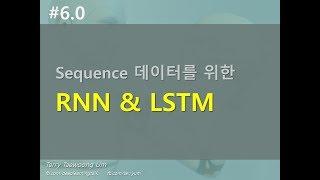 #6.0. RNN & LSTM