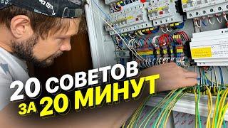 Установка электрощита от профи