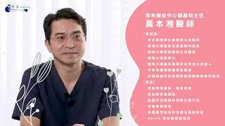 懷孕一直想吐怎麼辦？孕吐緩解攻略大全｜育禾婦幼中心 婦產科 黃本湘醫師