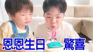 恩恩10 歲生日  把陽台變成游泳池 - 恩恩老師 Ean TV