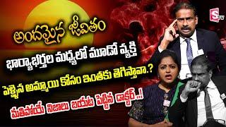 Andamaina Jeevitham New Episode | Best Moral Video | Dr Kalyan Chakravarthy Sumantv Life Real Show