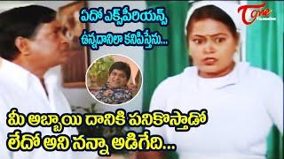 Ali and MS Narayana Best Comedy Scenes | Telugu Comedy Videos | TeluguOne