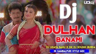 Dj Dulhan Banami || 3S Style Sambalpuri Mix || Dj Udaya Sahu X Dk Dj Sound Burda