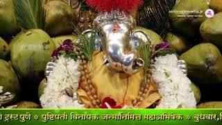 Pushtipati Vinayak Jayanti 2021 | Shreemant Dagdusheth Halwai Ganpati Trust