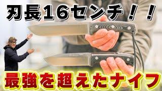 【刃長16cm！】超長くて分厚いアウトドアナイフ！ 一生使える最強を超えたタフな一本。【JOKER 6.5 NOMAD ジョーカーノマド2023 新作】割れない薪はない