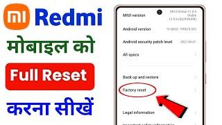 Redmi mobile ko reset kaise kare | redmi ko reset kaise kare | how to hard reset mi redmi phone