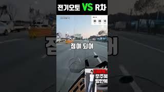 전기오토 vs 레이싱오토 #젠트로피 #전기스쿠터 #전기오토바이 #배달티비