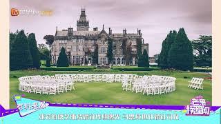 张若昀唐艺昕结婚证件照曝光 马思纯担任婚礼司仪《芒果捞星闻》Mango Star News【芒果TV精选频道】